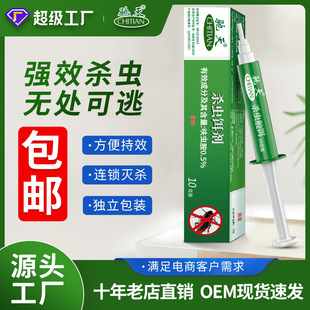 驰天蟑螂杀蟑盒装胶饵蟑螂灭蟑杀蟑诱饵家用连锁