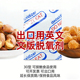 外贸专用脱氧剂英文版 30cc宠物食品出口脱氧剂坚果蛋糕月饼保鲜剂