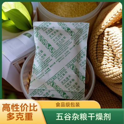 干将食品干燥剂防潮防霉袋