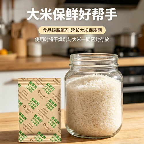 1000cc大包装食品保鲜脱氧剂茶叶干果大米红枣保鲜剂除氧剂