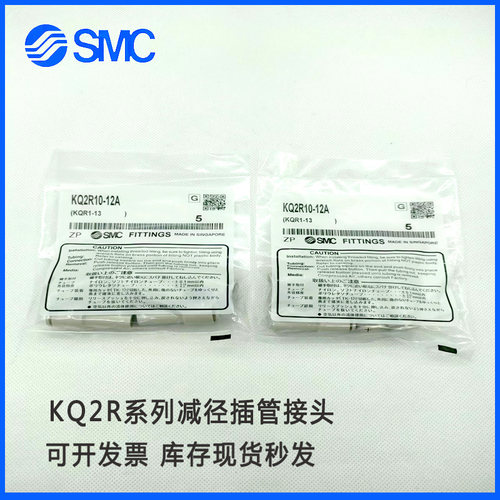 全新SMC原装变径快插接头KQ2R