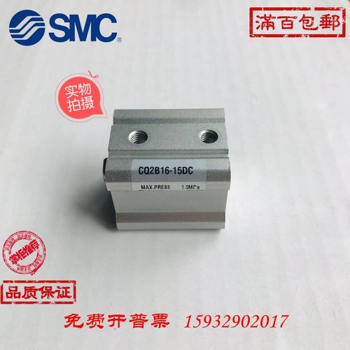 原装smc薄型气缸CQ2B现货