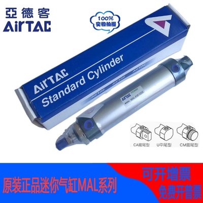 亚德客迷你缸MAL20X105U/110U/115U/120U/125U/130U/135U原装正品