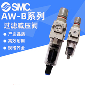 逆流自动排水 04B SMC过滤减压阀AW40K 原装 B新款