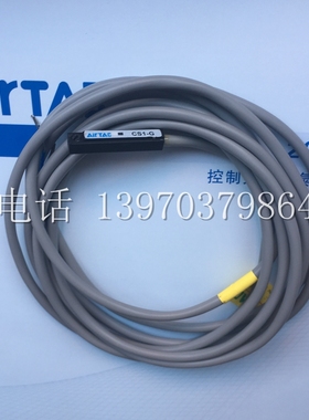 亚德客磁性开关CS1G020两米CS1G030三米CS1G050五米开关国产特价