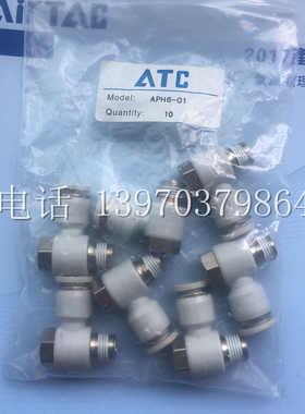 亚德客AirTAC正品外六角APH4-M5/M6/M8/M10/M12接头