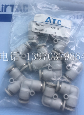 亚德客AirTAC原装APV4 6 8 10 12 16 L型二通接头APV4 6 8 10 12
