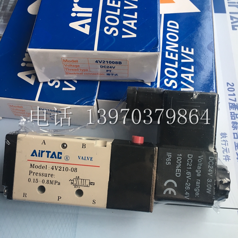 亚德客AirTac 单电磁阀4V210-08B 4V210-08A 4V210-08C 08E 08F
