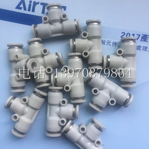 亚德客AirTAC原装APEG6-4 APG8-6三通变径接头APEG10-8接头