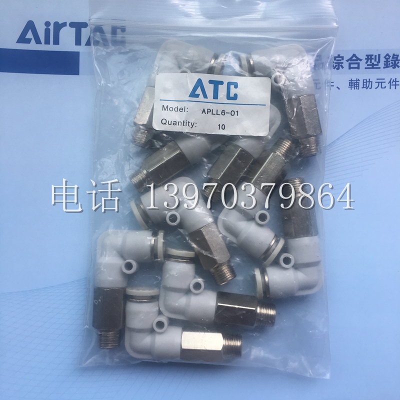 亚德客原装APLL4-01 APLL4-02 APLL4-M5 APLL4-M6加长L型接头