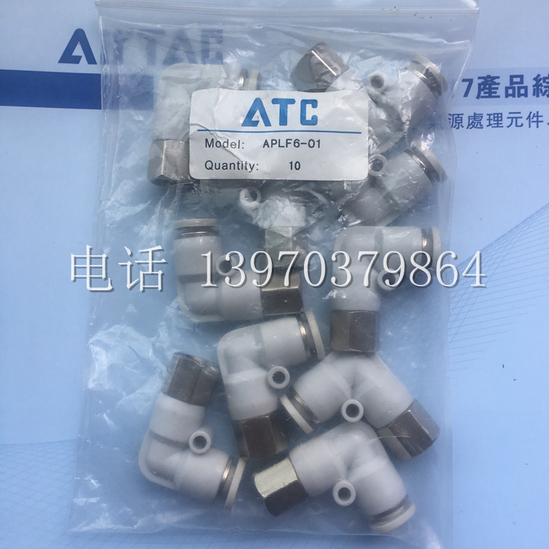 AirTAC亚德客正品L型内螺纹APLF4-M8 APLF4-M10 APLF4-M12接头