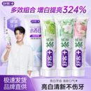 舒客亮白牙膏成人去牙渍口气清新亮白牙膏小苏打2025热卖 肖战