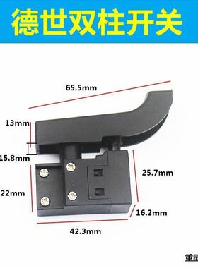 欧本SLD8026D电锤开关SLD26电锤开关德世26双柱电锤开关配件包邮