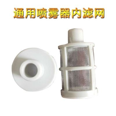 电动喷雾器滤芯不锈钢精密过滤网电动喷雾器配件内部小过滤网