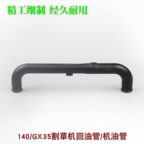 割草机配件割灌机进气管油锯喉管家用绿篱机吹风机废气管回油管