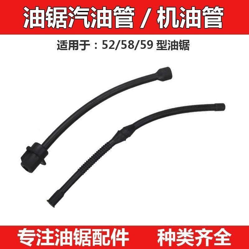 油锯配件 汽油管/*机油管 油管总成52/58伐木锯进油管/机油滤