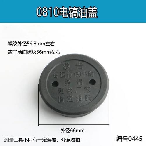 26电锤油盖0810电镐油盖齿轮箱油封盖劲星0810/0840/FF-6电镐油盖