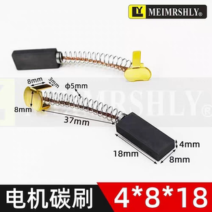 碳刷 多奇华联770型980型连续封口机碳刷离心机碳刷4X8厂家直销