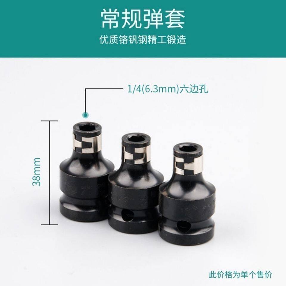 大亿风炮转换头1/2电动扳手转1/4内六角批头套筒伸缩弹套转换接头
