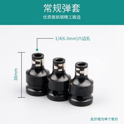 大亿风炮转换头1/2电动扳手转1/4内六角批头套筒伸缩弹套转换接头