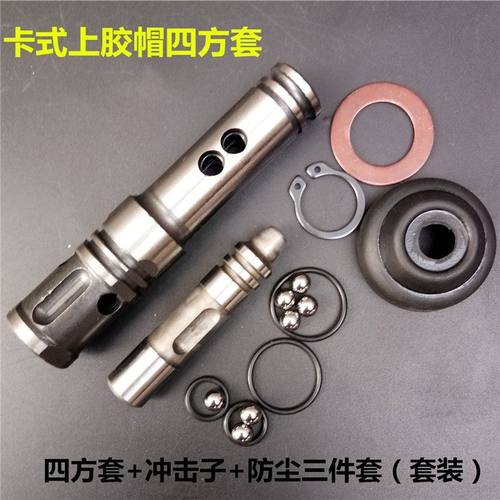 26电锤四方套冲击子皮圈适配恒丰东成沪工雷亚单用两用冲击钻配