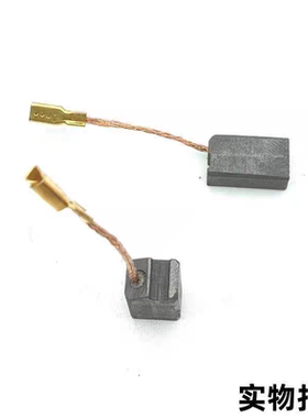 适用得伟DW100角磨机碳刷6288 803 810磨光机碳刷角磨机电刷配件