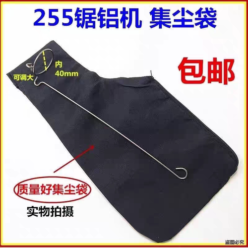 255锯铝机除尘切割机布袋10介铝机防尘吸尘集尘配件出风口手提锯
