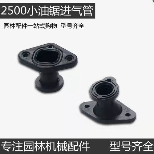 2500小油锯进气管10/12寸毛竹锯进气喉管2600/2800汽油锯通用配件