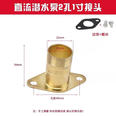 直流潜水泵1寸出水口12V24V48V60V电动车电瓶车抽水泵2孔法兰接头