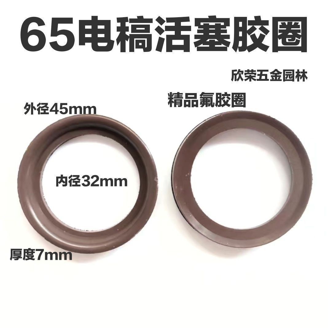 电动工具配件电镐密封圈东成65电镐配件65电镐活塞皮圈