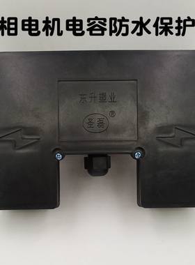 单相电机 电容盒 电机配件塑料连体双电容盒空压机电容壳外壳电机