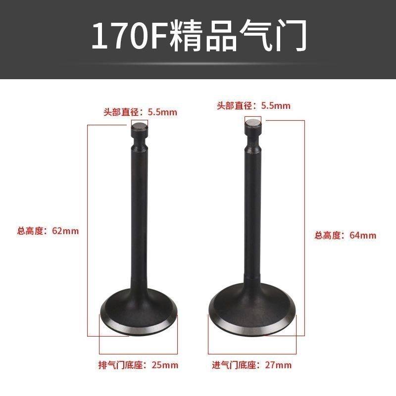 汽油发电机配件168 /170F 188F/190F水泵微耕机气门2-8KW进排气门