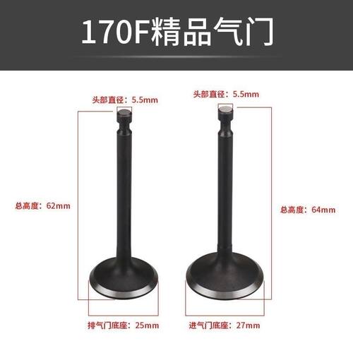 汽油发电机配件168 /170F 188F/190F水泵微耕机气门2-8KW进排气门