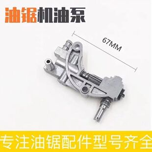 油锯配件机油泵52/58/5900油锯汽油锯伐木锯机油泵链条供油泵优质