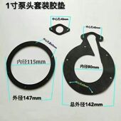 直流潜水泵胶垫皮垫密封圈全套直流泵电瓶泵配件12v24v48v60v72v