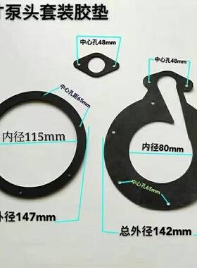 直流潜水泵胶垫皮垫密封圈全套直流泵电瓶泵配件12v24v48v60v72v