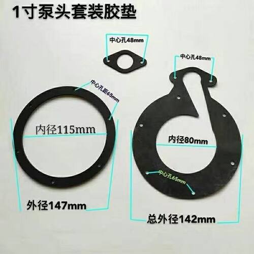 直流潜水泵胶垫皮垫密封圈全套直流泵电瓶泵配件12v24v48v60v72v