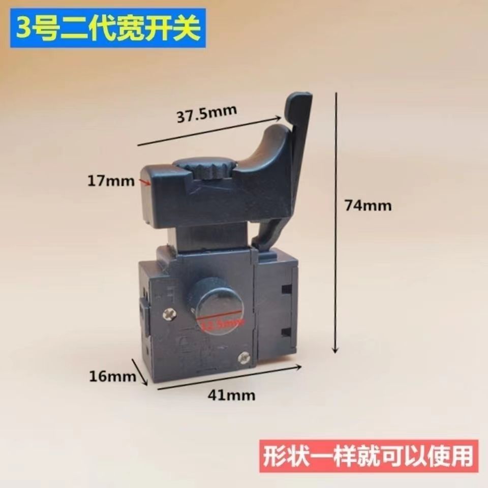 手电钻调速开关正反转无级变速FA2-6/1BEK正反转调速器倒顺开关