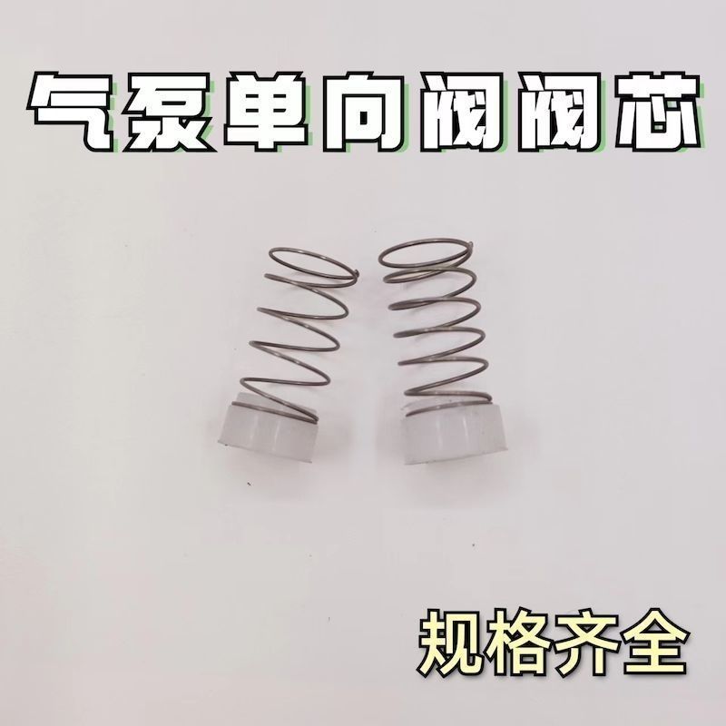 无油空压机单向阀止回阀阀芯13.5mm15mm奥突斯圣帕气泵配件大全