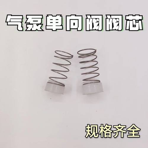 无油空压机单向阀止回阀阀芯13.5mm15mm奥突斯圣帕气泵配件大全