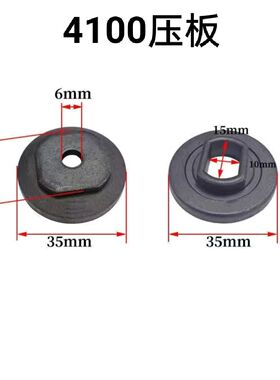 配东成FF-110切割机压板大理石手提锯锯片夹具4100云石机压板配件