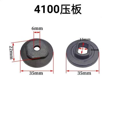 配东成FF-110切割机压板大理石手提锯锯片夹具4100云石机压板配件