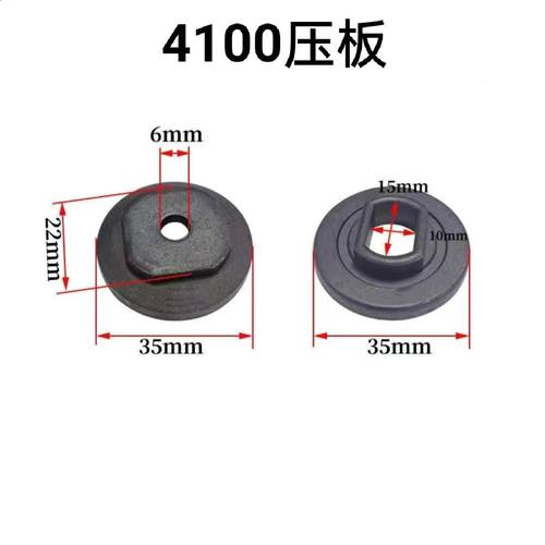 配东成FF-110切割机压板大理石手提锯锯片夹具4100云石机压板配件