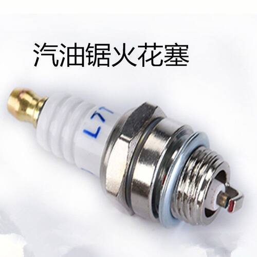 进口油锯二冲程火花塞火嘴点火器伐木汽油锯三爪打火嘴通用汽油机