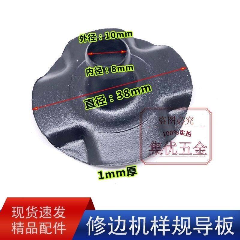 配牧钿N3701 3703 东城FF-6 FF02-6雕刻机修边机通用样规导板配件图片