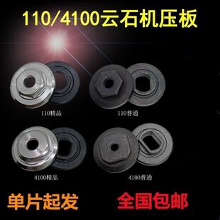 配东城110切割机压板夹板4100云石机上下压板夹具手提锯夹板配件