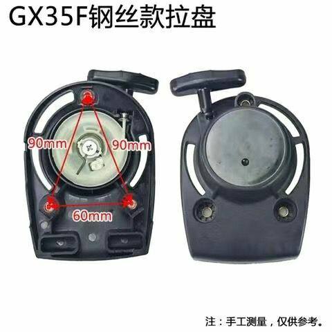 139FA140F启动拉盘 汽油机割草机割灌机起动盘GX35振平尺水泵配件