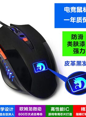 新盟 曼巴蛇 XM-M398 蓝光 有线游戏鼠标 电竞鼠标 六键电脑鼠标