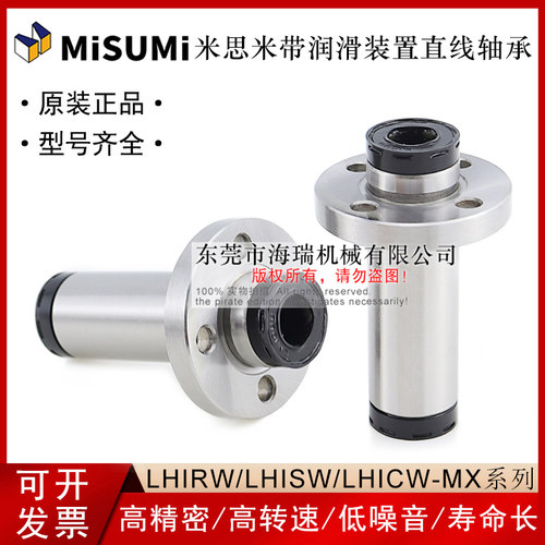 进口国产带润滑装置直线轴承C-LHIRW-MX10 12 16 20 25 30轴承钢