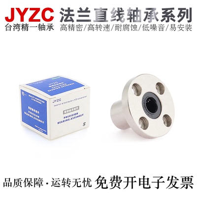 精一高精密轴承钢直线轴承